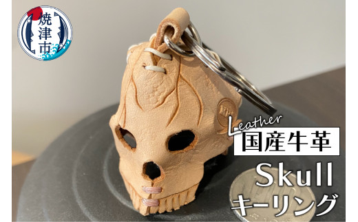 
a12-157　牛革 Skull キーリング
