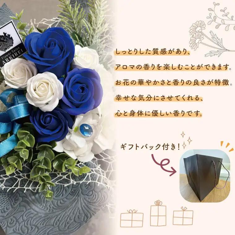 陶器入りソープフラワー（ブルー）ギフトバッグ付き（ES-5）