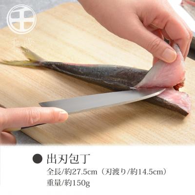 ふるさと納税 三条市 [千歳]和包丁3本セット(三徳包丁・菜切り包丁・出刃包丁) 【025S069】 |  | 03