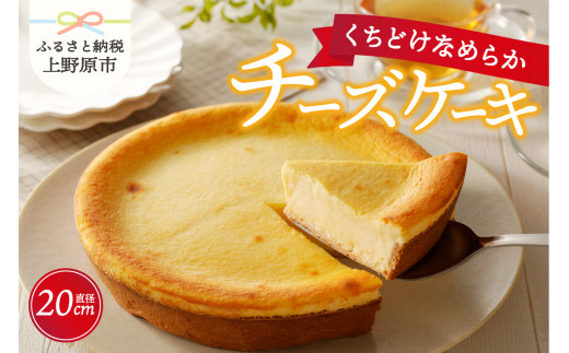 リュバン　チーズケーキ