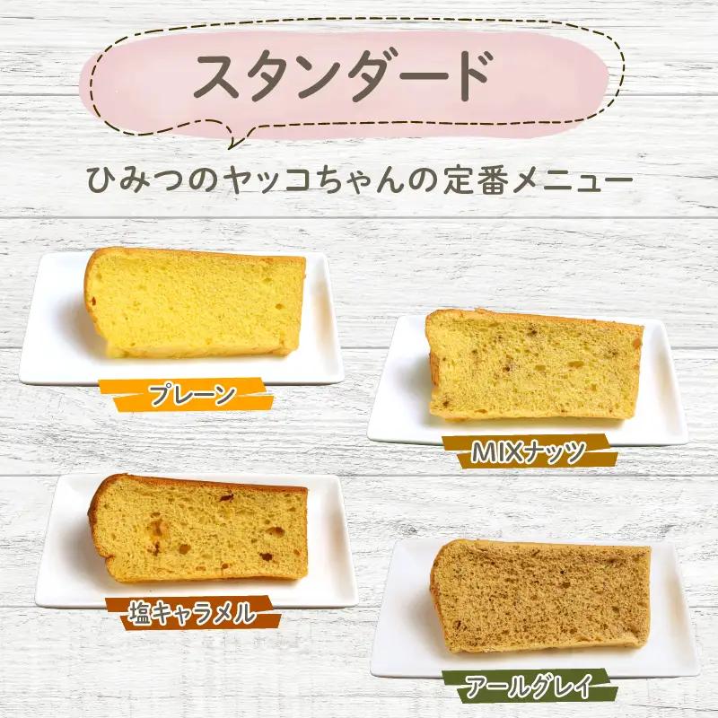 シフォンケーキ 12個 シフォン 