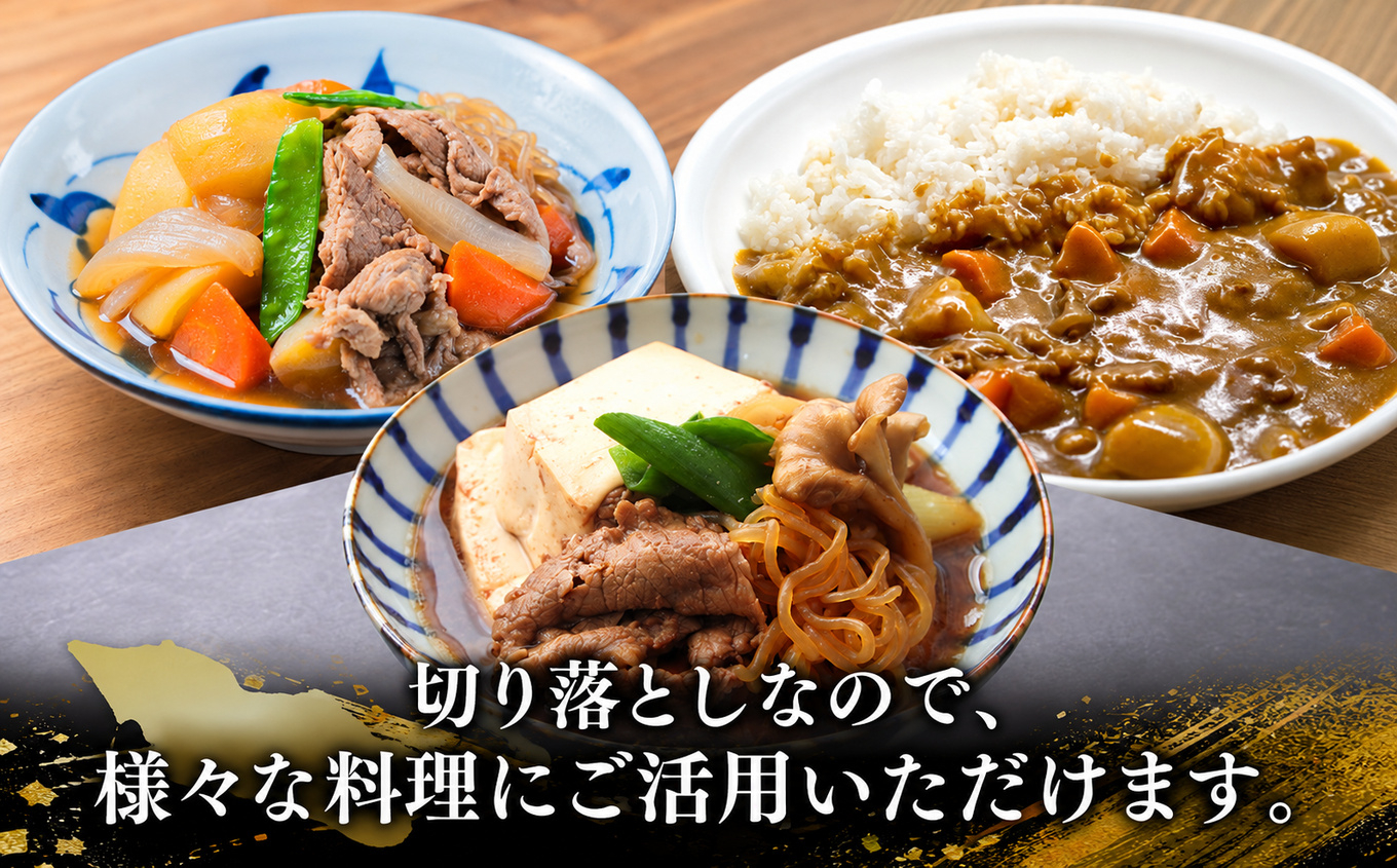[定期便６回]栃木県産黒毛和牛切り落とし 400g｜お肉 黒毛 和牛 栃木県 矢板市