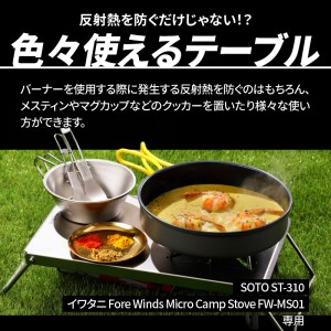 鍛冶屋の頓珍漢 チタン遮熱テーブル［050S09］キャンプ用品 ソロキャンプ 家族キャンプ キャンプグッズ キャンプ用テーブル アウトドア用品 アウトドアグッズ おうちキャンプ BBQグッズ