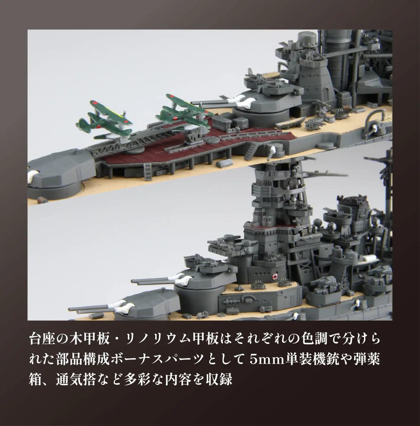 1/700 艦NEXT7 日本海軍 戦艦 金剛 1セット プラモデル  模型