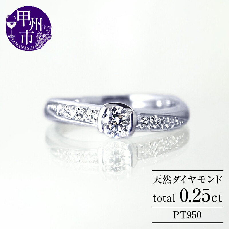 【ふるさと納税】 リング 指輪 ジュエリー レディース ファッション アクセサリー pt950 プラチナ 天然 ホワイト ダイヤモンド 0.25ct SIクラス ダイヤ 0.25カラット 天然石 プラチナ950 大粒 ウェーブ エンゲージ 婚約 ブライダル 品質保証書付 ヴ r-185 (KRP) 【M97-1410】