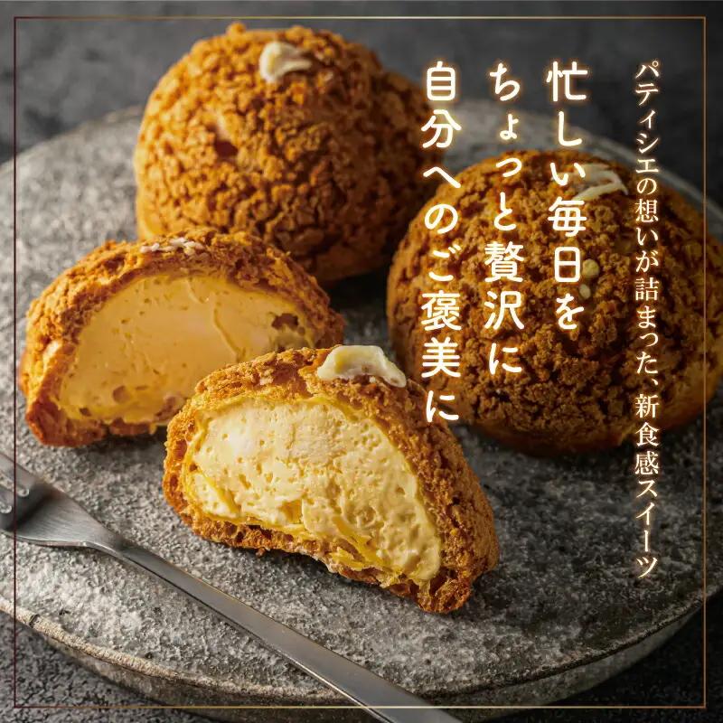 【Patisserie hanaemu】アイスシューパルフェ4個 エクレア4個 セット 冷凍 スイーツ 冷たい シューアイス デザート 洋菓子 冷凍配送 人気 グルメ お菓子工房ハナエム
