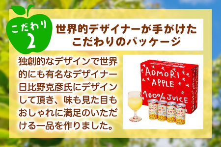りんご缶ジュース 1箱30本入り｜青森 津軽 つがる産 リンゴ 贈答 ギフト 果物 フルーツ 飲料 果汁 100% ストレート 缶ジュース りんごジユース りんご 林檎 青森りんご フルーツジュース 