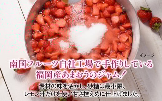 福岡産 あまおうジャム 合計540g 180g×3個 あまおう イチゴ いちご ジャム 朝食 食パン 果物 フルーツ アイス 送料無料 加工食品 詰め合わせ フルーティー 果肉 風味 食感 こだわり 