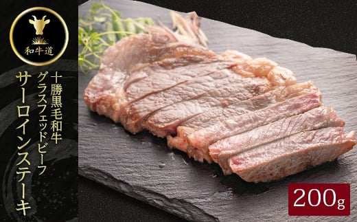 
            十勝姫 サーロインステーキ 200g【1464164】
          