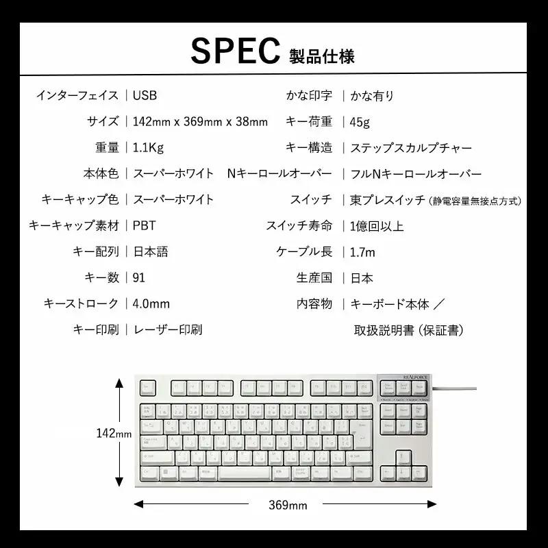 東プレ REALFORCE R3S 有線　静電容量無接点方式キーボード（型式：R3SC21） ◇｜ PC パソコン 周辺機器 リアルフォース