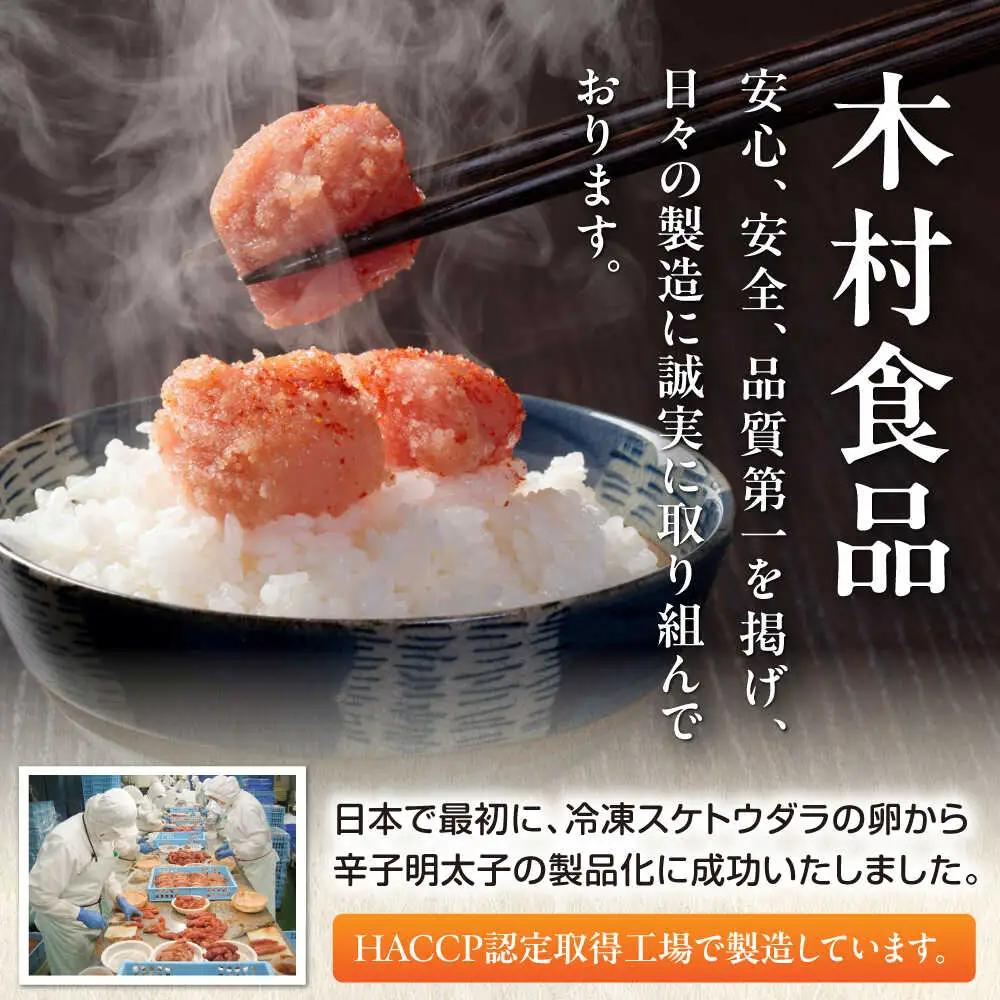 博多の新名物 たいめんたい 150g×1個 [VEG014]明太子 めんたい ごはんのお供 博多