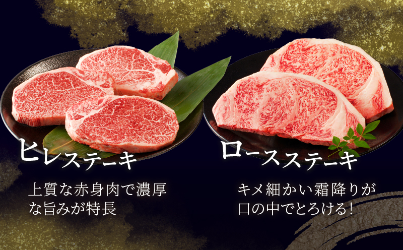 ≪肉質等級4等級以上≫宮崎県産黒毛和牛ステーキ食べ比べセット(合計950g) 肉 牛 牛肉 焼肉 国産_T030-004
