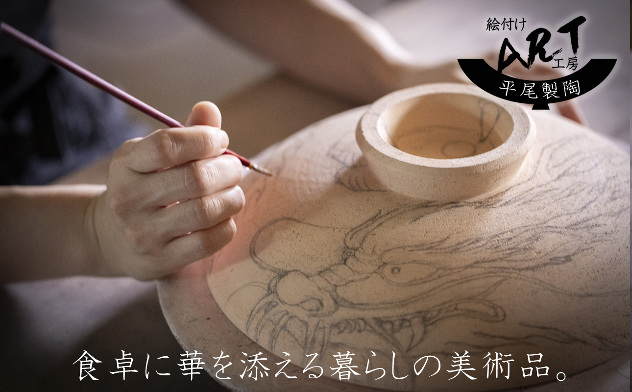 【萬古焼】暮らしの美術品 絵付けアーティストの個性が光るHandmade土鍋。絵付けART工房・平尾製陶 9寸 破墨彩土鍋 「昇り竜」【手描き、土鍋、ハンドメイド、アート、デザイン、鍋、 家庭用、4人用、4人前、家族、冬、煮込み、手芸、工芸、三重県、四日市市、ふるさと納税】