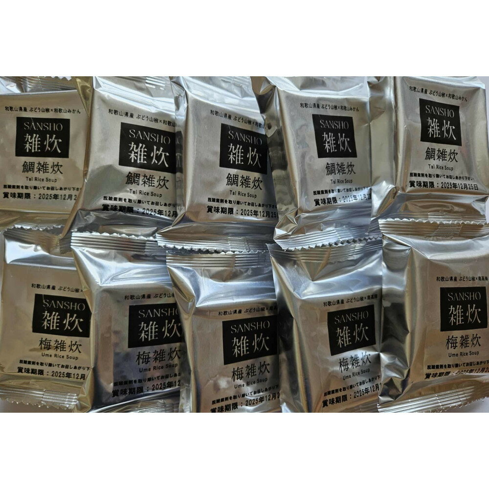 【ふるさと納税】フリーズドライ山椒雑炊 計10個（2種類×5セット・袋なし） | 山椒 調味料 香辛料 スパイス 食品 加工食品　雑炊 人気 おすすめ フリーズドライ