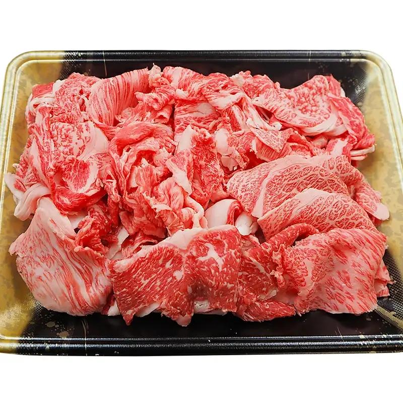 黒毛和牛 切り落とし 800g (AA005)岩手県産牛 切り落とし