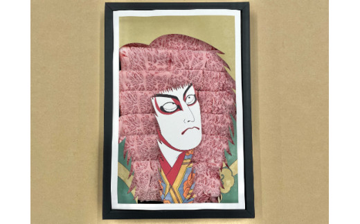 Art Beef Gallery『歌舞伎 連獅子』【近江牛サーロイン500g】【E032W】