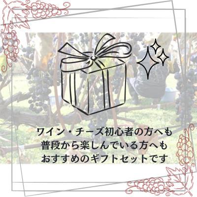 ふるさと納税 鶴居村 ナチュラルチーズ鶴居&クロンヌルージュ赤ワイン セット チーズ4個3種類 北海道鶴居村 |  | 03
