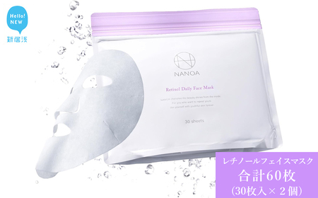 (ナノア)　NANOA レチノール デイリー フェイスパック 医師が大注目のヒト幹細胞 シートマスク アゼライン酸 バクチオール ビタミンC誘導体 毛穴 エイジングケア EGF 保湿 高級コットン フェイスマスク 顔パック 30枚入 ×2個セット