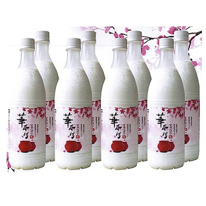 【ふるさと納税】No.054 千葉県山武郡芝山町産　華本生マッコリ750ml　8本セット ／ 酒 お酒 千葉県産コシヒカリ 韓国産麦麹 韓国伝統技法 芳醇 発酵 送料無料 千葉県