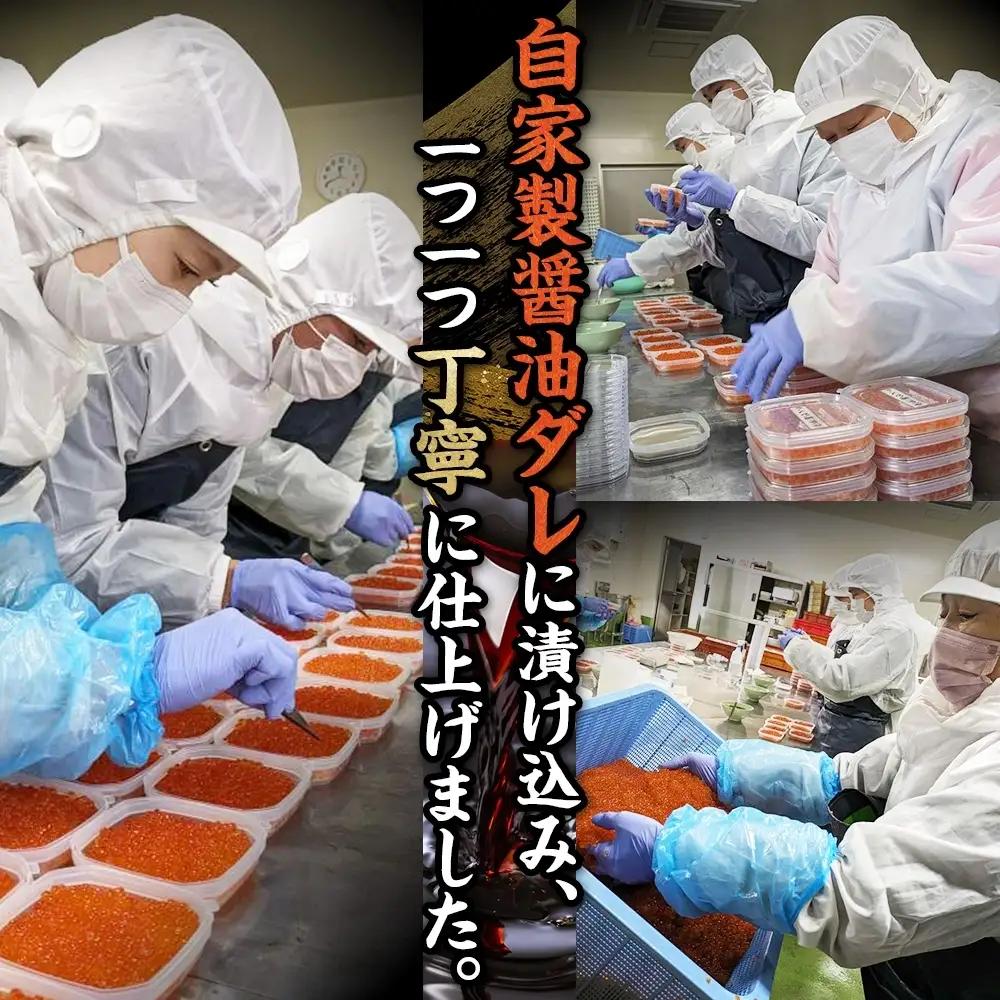 いくら醤油漬け 【訳あり】 70g×4個 北海道産鮭いくら 3781