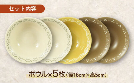 【美濃焼】16cm ボウル 5枚 セット【山加商店】YMK80-72 食器 鉢 ボウル スープボウル デザートボウル 取り鉢 おもてなし 和柄 おしゃれ レンジ対応 食洗機対応 送料無料 [MEB03