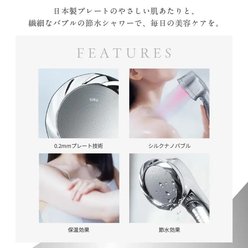 【ふるなび限定】KINUJO シャワーヘッド シルバー Silk rich shower FN-Limited-PR