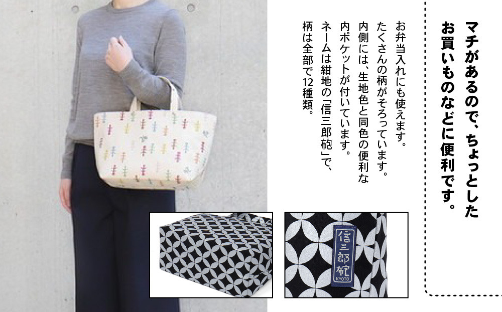 【一澤信三郎帆布】綿帆布製手さげかばん N-13 七宝 黒｜京都 鞄 手づくり 人気ブランド おしゃれ [ 手さげかばん 一つひとつ手作り シンプル 丈夫で長持ち 人気 おすすめ ギフト プレゼント 