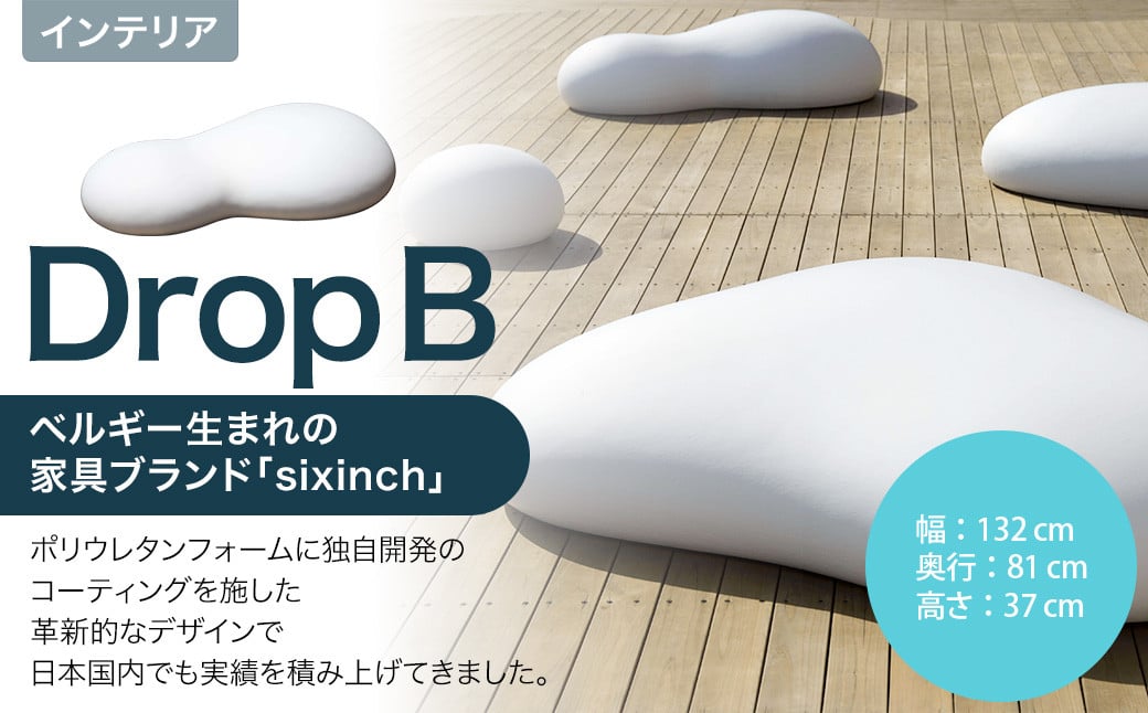 
            Drop B 椅子 イス インテリア オブジェ 置物
          