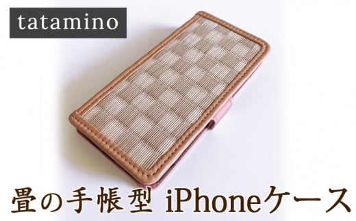 畳の手帳型iPhoneケース　市松ピンク　【機種：iPhone 13 Pro】