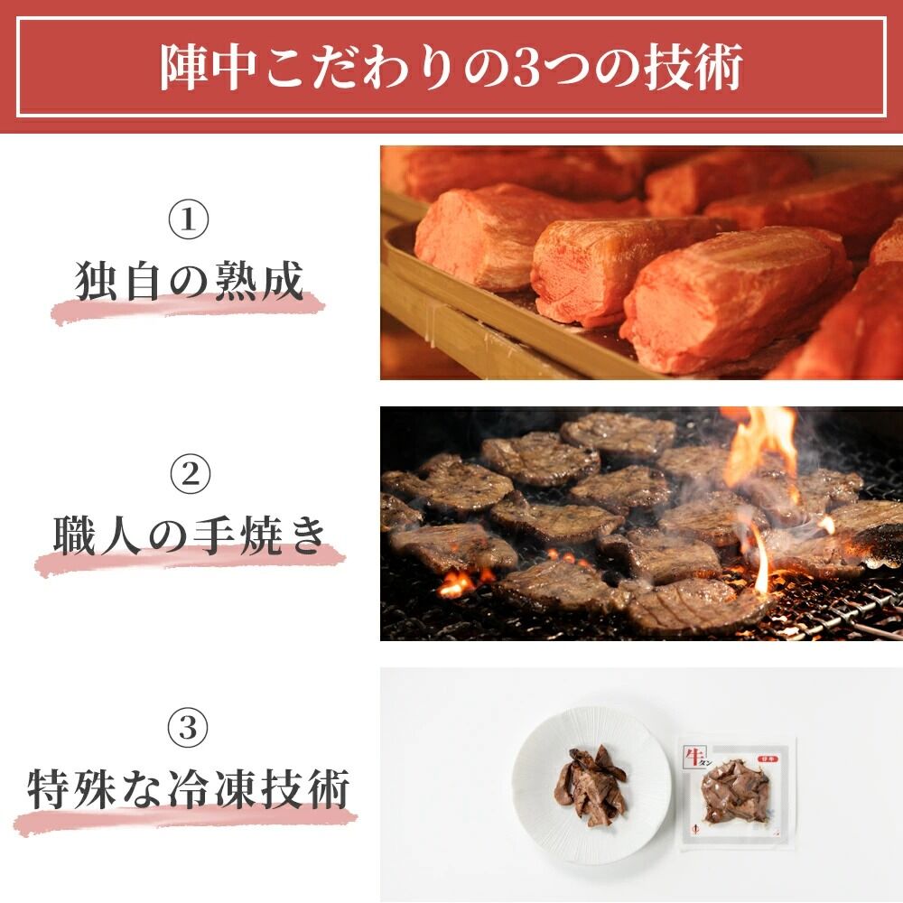 焼きたて 陣中 牛タン 塩・黒胡椒 30g 各5個セット [牛タン 塩 黒胡椒 セット 職人 溶岩石 冷凍 自然解凍 塩麹 熟成]