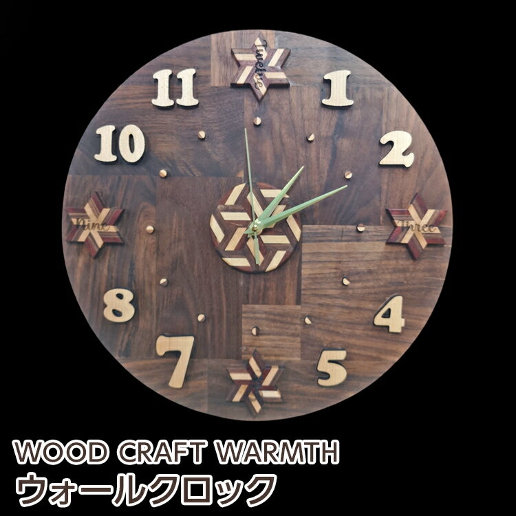 【ふるさと納税】ウォールクロック