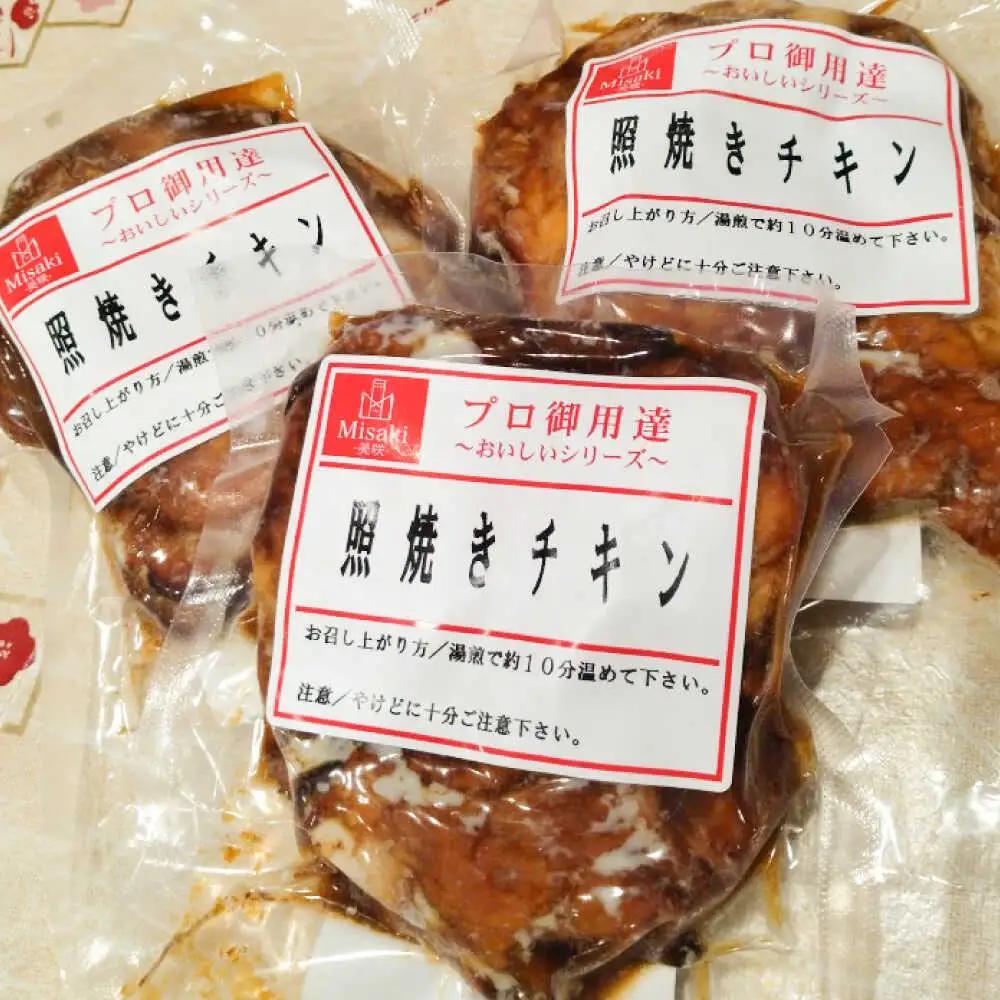 照り焼きチキン 180g×3パック 合計540g チキン BHAK019