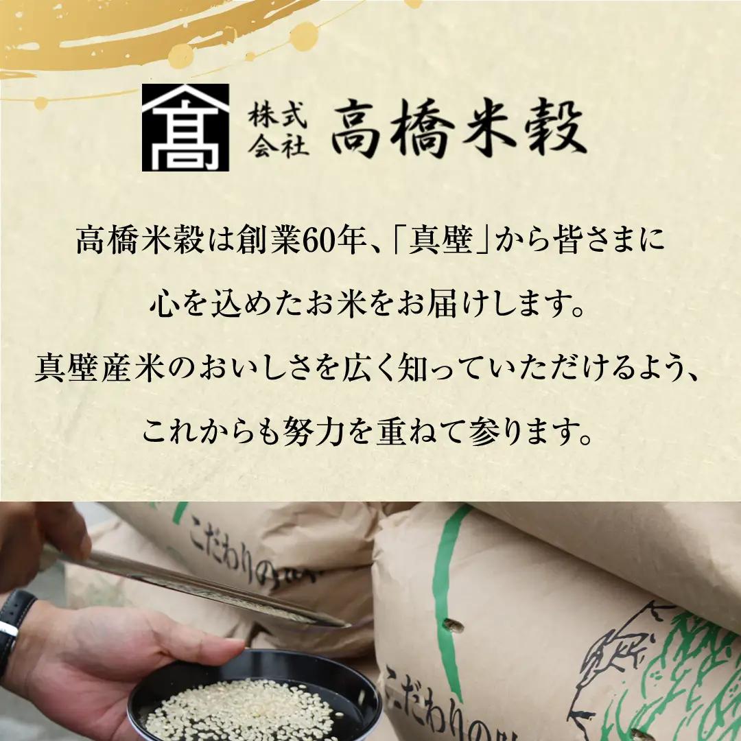《全3回 定期便》《 令和8年産 先行予約 》 コシヒカリ 「幻の米 羽鳥米」 計 9kg (3kg × 3回) 筑波北麓秘蔵米 お米 ごはん 精米 コメ 白米 国産 茨城県 桜川市 限定 期間限定 
