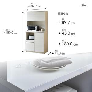 キッチンボード  【セイル 90】 ヒッコリーホワイト