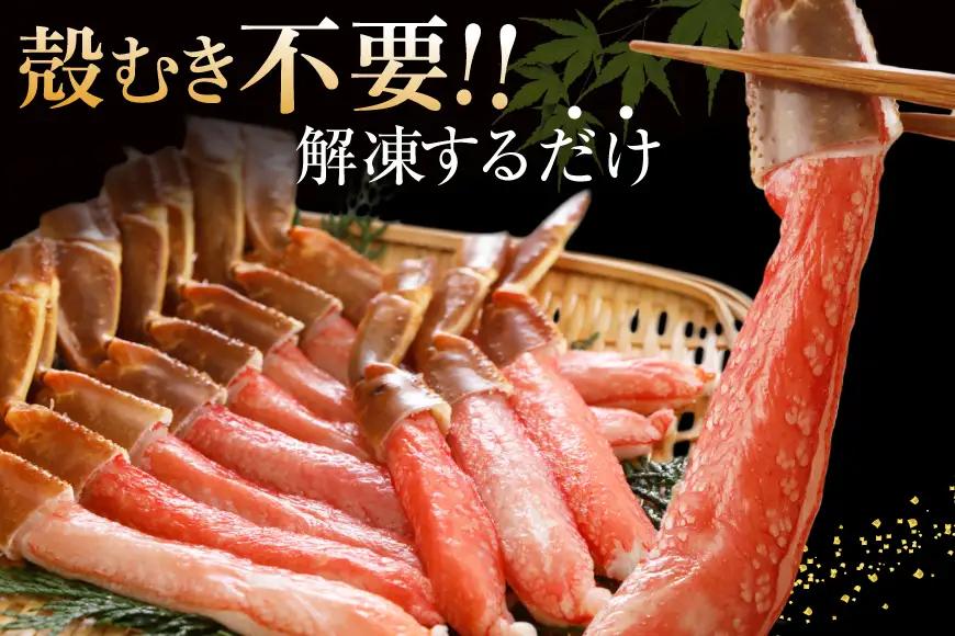 生本ずわいがに 約1kg   カニ 蟹 かに