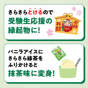 さらさらとける　お～いお茶抹茶入り緑茶４０g（6袋） [091I02] お～いお茶 抹茶入り緑茶 備蓄お茶 備蓄緑茶 粉末茶 粉末緑茶 粉のお茶 粉の緑茶 簡単お茶 簡単緑茶 お手軽お茶 お手軽緑茶