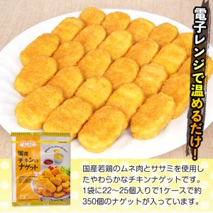 i297 国産チキンナゲット(465g×16パック・計7.44kg)国産若鶏のムネ肉とササミを使用！お弁当のおかずやおやつ・おつまみに！【マルイ食品】