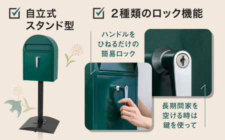 ポスト 【人気ポストメーカー】郵便ポスト ポストスタンド 置き型 大型 鍵付 手前開き スタンドポスト ベラ Bella 島根県松江市/合同会社カバポスト[ALEH008] ポスト ポスト