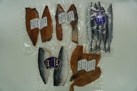 魚作　とっておき　干物セット