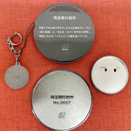 行田市マンホールグッズセット No.304