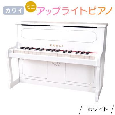 ふるさと納税 磐田市 【ピアノ】カワイのミニアップライトピアノ(ホワイト)1152