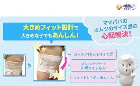 【3ヶ月連続定期便】ムーニーマン「マシュマロ肌ごこちモレ安心」（パンツタイプ）男の子用 Lサイズ 44枚×4袋 ユニ・チャーム ベビー おむつ