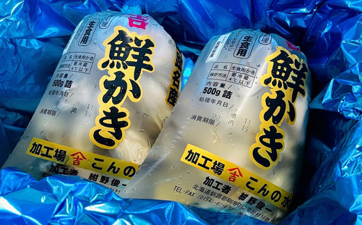 北海道 釧路町 仙鳳趾 牡蠣