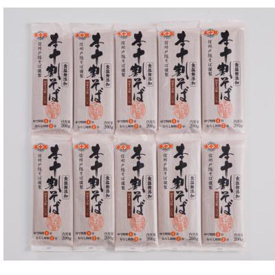 ふるさと納税 長野県 長野県　国産本十割そば200g×10 |  | 02