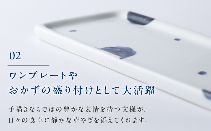 砥部焼 食器 和食器 器 皿 お皿 長皿 プレート おしゃれ 北欧 モダン