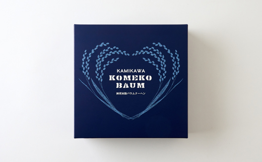 神河米粉バウムクーヘン(ハードタイプ) 2個【1385485】