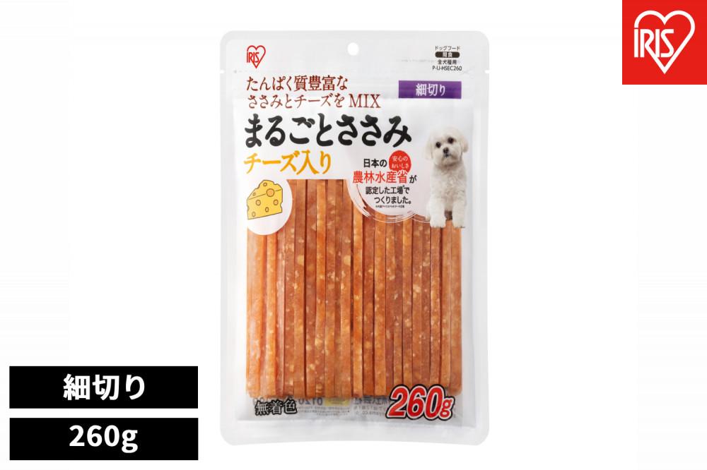 ペット【260ｇ×10袋】まるごとささみジャーキー細切り チーズ入り P-IJ-HSEC260