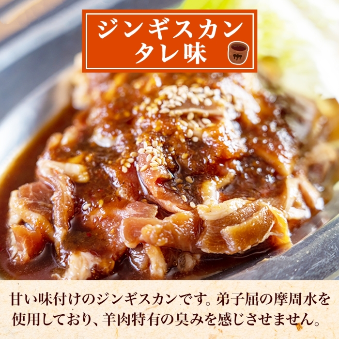 2556. ジンギスカン タレ 辛口タレ 300g 食べ比べ 2種 計4パック 焼肉 BBQ バーベキュー 送料無料 北海道 弟子屈町 _イメージ2