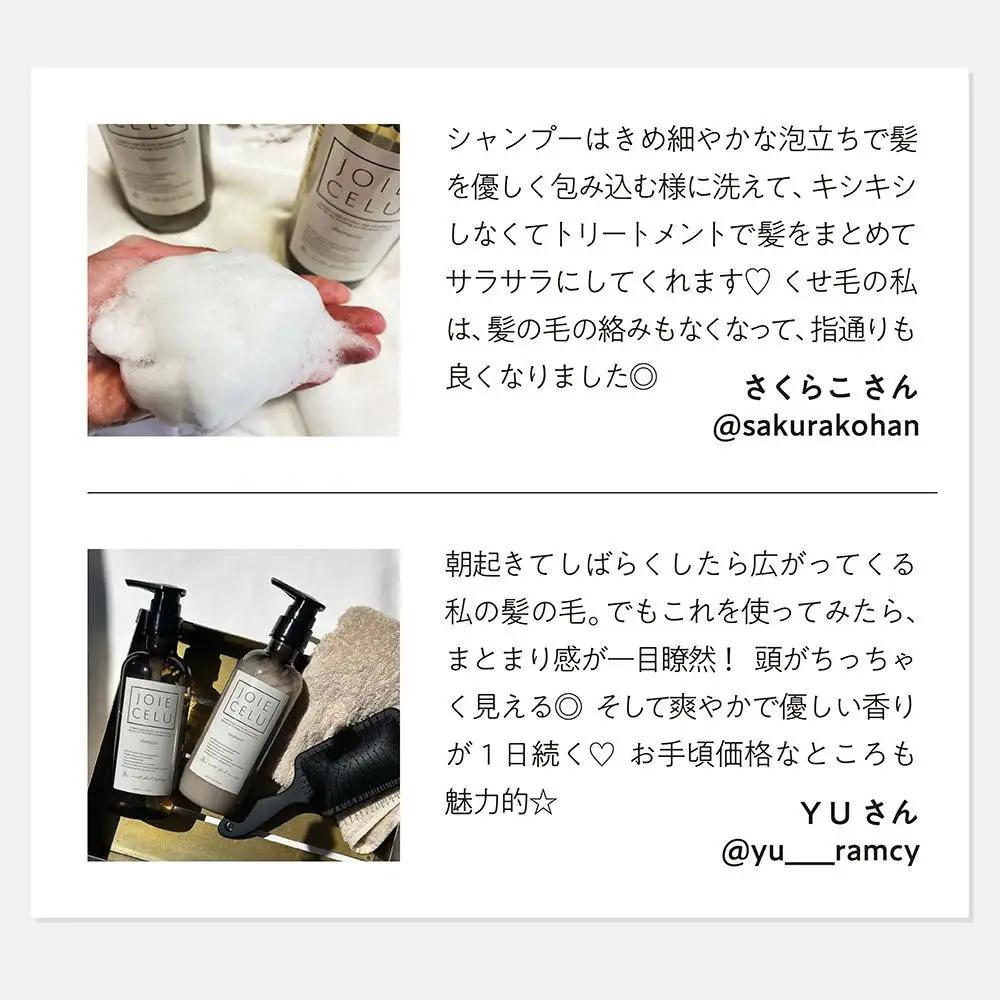 【ジョワセル】モイストシャンプー＆トリートメント＜詰め替え用パウチ＞｜京都 美容 ブランド 高保湿 髪質改善 人気シャンプー 