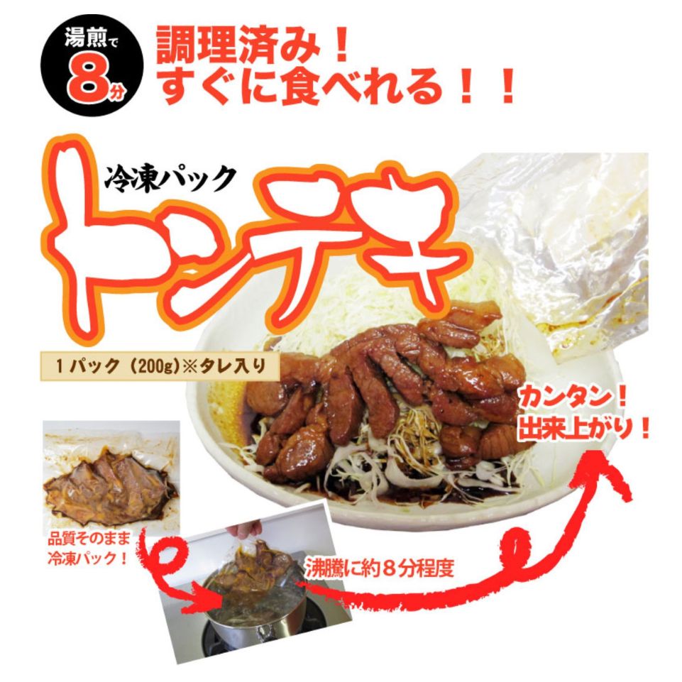四日市の人気店「ちゃん」トンテキ3パックとトンテキソース1本セット│とんてき ビックサイズ 厳選 三重県産豚 肩ロース 豚 豚肉 肉 秘伝のたれ 病みつき ソウルフード グルメ 簡単調理 湯煎_イメー